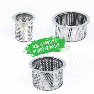 리빙큐큐 싱크대 배수구망 3종 (국내산/주방싱크)