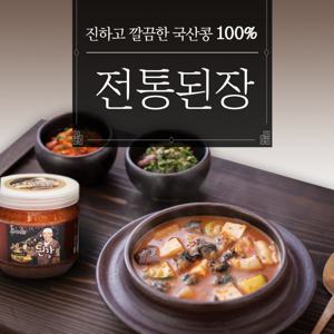 화왕산 전통된장 500g/1kg