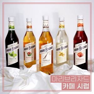 홈카페의 치트키! 마리브리자드 카페시럽 700ml