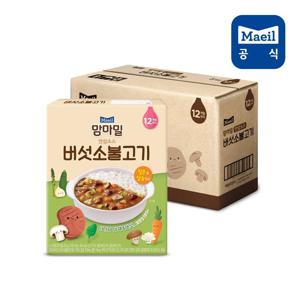 맘마밀 안심소스 버섯불고기160g 8개