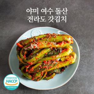 야미김치 여수 돌산 전라도 갓김치 5종 택1