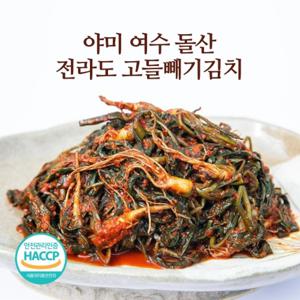 야미김치 여수 돌산 전라도 고들빼기 김치 3종 택1