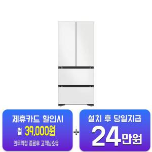 [삼성] 비스포크 김치플러스 4도어 키친핏 김치냉장고 420L (코타 화이트) RQ42C94J201/ 60개월 약정