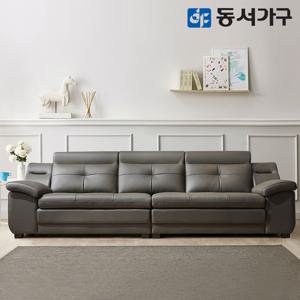 동서가구 루엘 4인용 Top 이태리 천연가죽 라텍스탑 소파 DF640522