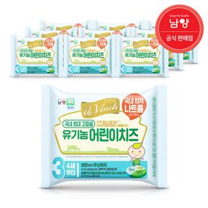 남양 드빈치 유기농 아기치즈 3단계 100매