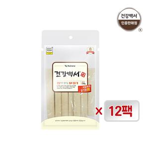 건강백서 강아지간식 라이스껌 120G 12개