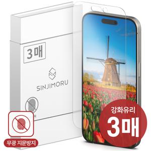 3매 저반사 매트 강화유리 아이폰 15 14 13 12 11 프로 맥스 미니 플러스 SE3/2 지문방지 종이질감 액정보호필름