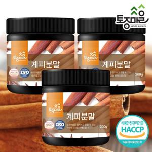 [토종마을]HACCP인증 계피분말 200g X 3통