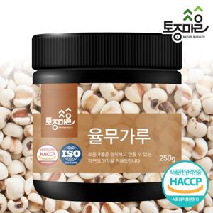 [토종마을]HACCP인증 국산 율무가루 250g