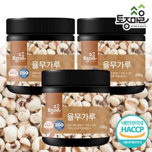 [토종마을]HACCP인증 국산 율무가루 250g X 3개