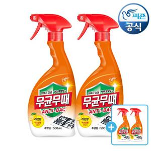 무균무때 안티박 청소세제 주방용 500ml 용기 x 2개