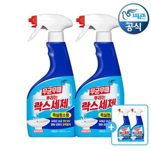 무균무때 뿌리는 락스세제 500ml 용기 x 2개