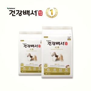 건강백서 강아지사료 시츄 2KG 2개 + 새감바 애견간식