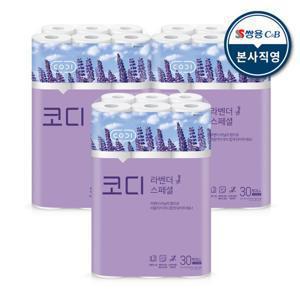 코디 라벤더 스페셜 화장지 30m x 30롤 3팩