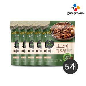 [CJ] 비비고 소고기장조림 125G X 5개