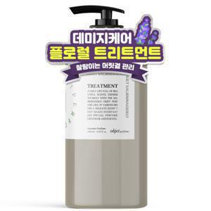 살림백서 오브제 퍼퓸 트리트먼트 1000ml 헤어팩 미용실 극손상