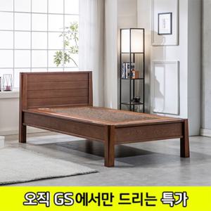 [GS비밀][현대의료기] 006S 싱글 홍맥반석 돌침대