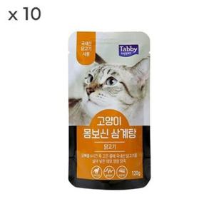 애묘용 몸보신 삼계탕 120g - 닭고기 10개 고양이닭죽