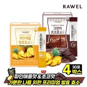 로엘 웰업 발효효소 파인애플맛&크런치 초코맛 4박스, (4개월분)