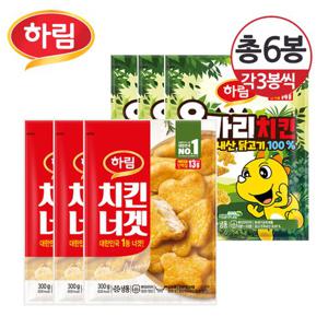 [하림] 용가리치킨 300g×3봉+치킨너겟 300g×3봉/총6봉