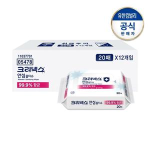 크리넥스 안심 향균 물티슈 휴대용20매X12팩