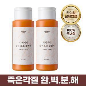 [마미케어]한의원입점! 생율무 효소세안제 50g 2개 / 죽은 각질 분해