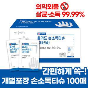 [올가드] 알콜스왑 개별포장 100매 휴대용 살균 소독 티슈 손소독제 코로나 손세정제