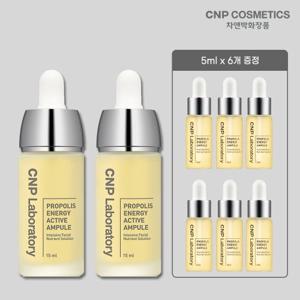 [1+1] CNP 프로폴리스 에너지 액티브 앰플 15ml + 앰플 5ml *3 (총 15ml)