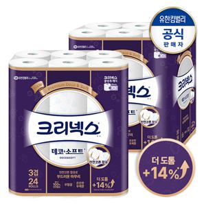 3겹 천연펄프 데코앤소프트 화장지 34M-24롤X2팩