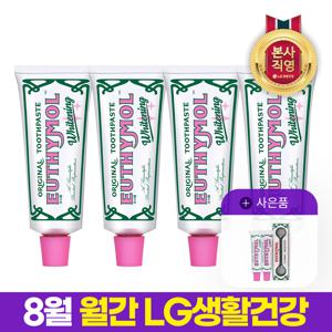 [월간엘지]  화이트닝 미백치약 106g 4개+미니치약20g 2개+스퀴저