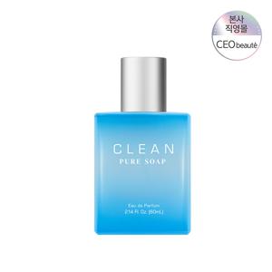 [정가  93,000원] 클린 퓨어솝 EDP 60ML