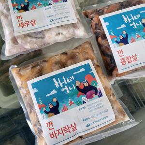 남해 바다 해녀 언니네 자연산 깐 홍합 바지락 새우살 3종세트 (500g x 3종) 명절선물 급냉 산지직송 해녀