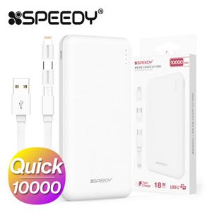 스피디 듀얼 포트 고속 보조배터리10000mAh PD 충전