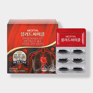 [GS단독] 메디셜 블러드싸이클 800mg x 60캡슐 1박스 (1개월)