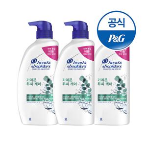 헤드앤숄더 가려운두피 샴푸 850ml 3개