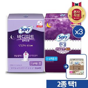 바디피트 볼록맞춤 슈퍼롱 20P x 3팩 기획