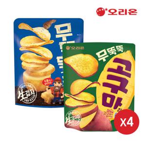 [오리온] 무뚝뚝감자칩(60g)x4 + 무뚝뚝고구마칩(56g)x4