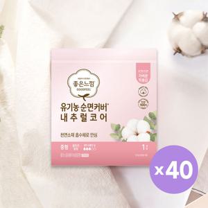 좋은느낌 유기농 내추럴코어 울날중 1P(낱개포장) x 40개