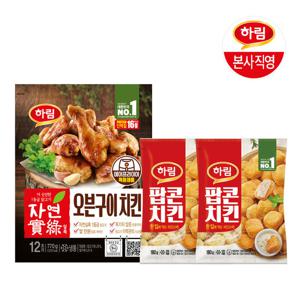 하림 자연실록 오븐구이 치킨+팝콘치킨