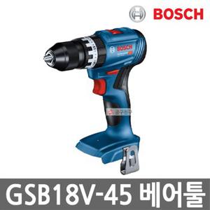 보쉬 GSB18V-45 본체만 충전 임팩드릴드라이버 18V 베어툴 GSB18V-21 후속 임팩트드릴