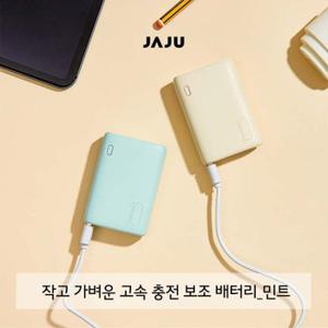 (생활)작고 가벼운 고속 충전 보조 배터리(10,000mAh)