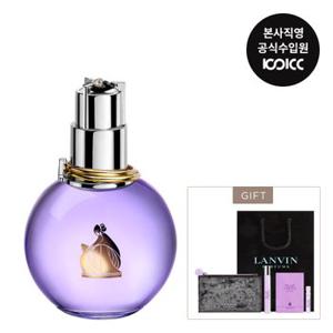 [코익퍼퓸] 랑방 에끌라 EDP 50ML(+에끌라 펄스스프레이+샘플+쇼핑백)