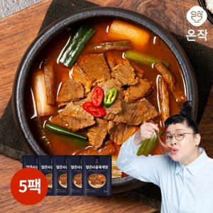 [온작] 이영자 얼큰 사골 육개장 800g x 5팩