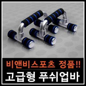 푸쉬업바 - 문틀철봉 악력기 도어짐 멀티바 푸샵바 손목근력기 완력기 아령 헬스다이어트 윗몸일으키기