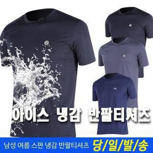 [미루나무]쿨스쿨 남성 반팔티 등산복 남자작업복 냉감티 작업복상의 기능성티셔츠