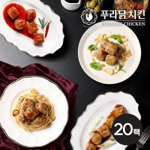 [푸라닭] 닭가슴살 미트볼 120g 4종 20팩