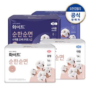 [화이트] 순한순면 슬림 중/대/오버나이트 x4팩