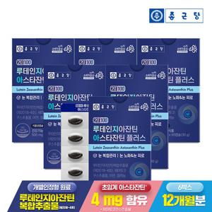 [종근당] 20100 루테인 지아잔틴 아스타잔틴 플러스 60캡슐 6박스(12개월분)+쇼핑백+샤인머스켓 구미 2봉