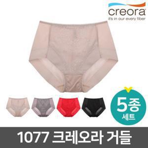 [1077 크레오라 거들] 5종세트 / 국산 여성 복부보정 볼륨업 맥시 햄라인 팬티