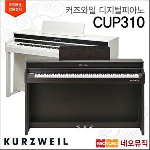 갤러리아_영창 커즈와일 디지털피아노 Andante CUP310 +풀옵션